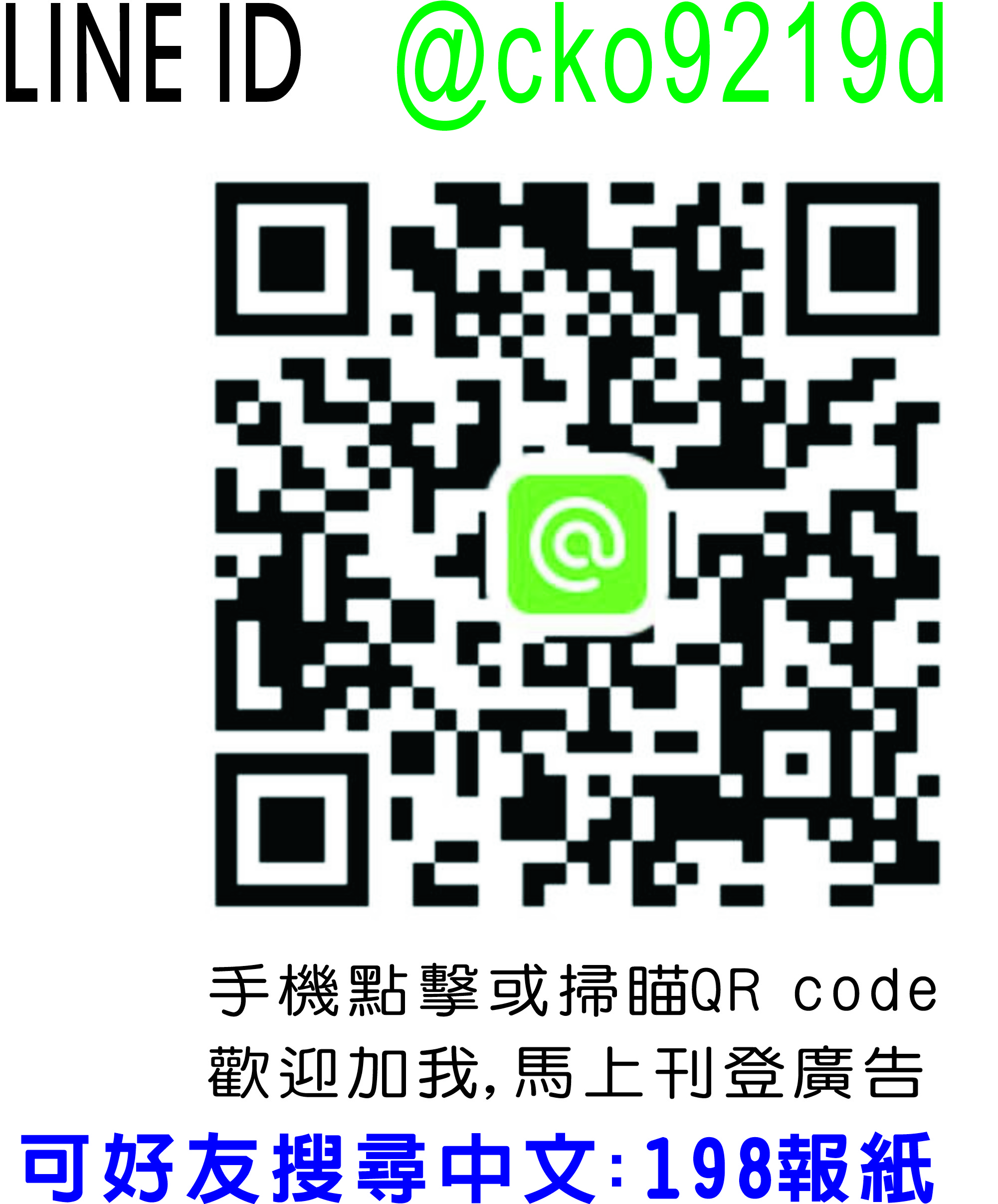 LINE