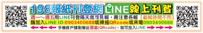 道歉啟事