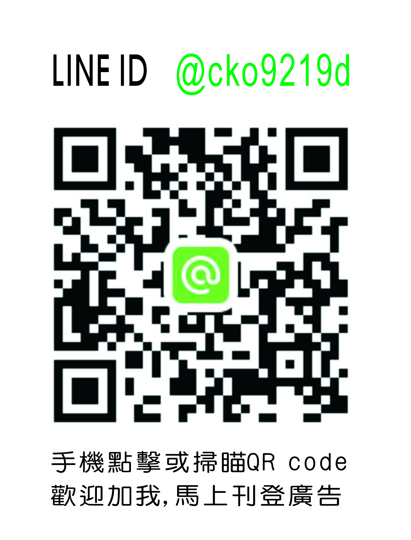 LINE[