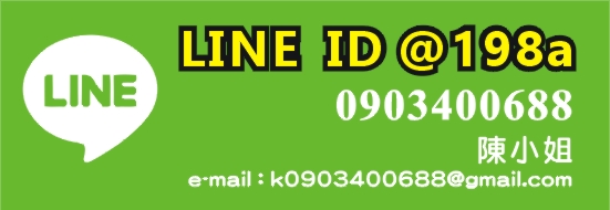 網路十報紙刊登 LINE ID @198a 網路十報紙刊登 LINE ID @198a